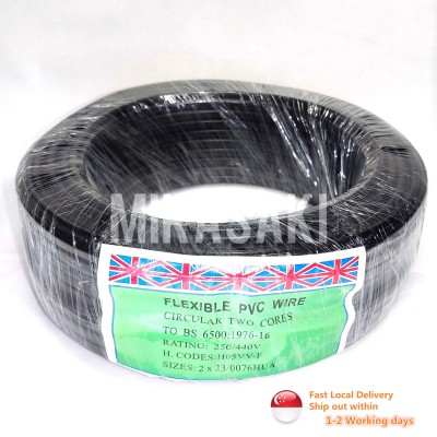 2芯x 23/0076 PVC软线供电电缆